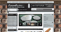 Desktop Screenshot of formiplitki.com